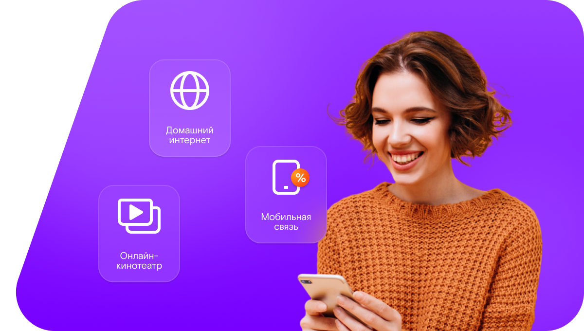 Промо-тарифы Ростелеком в&nbsp;село Ахмат (Саратовская область)